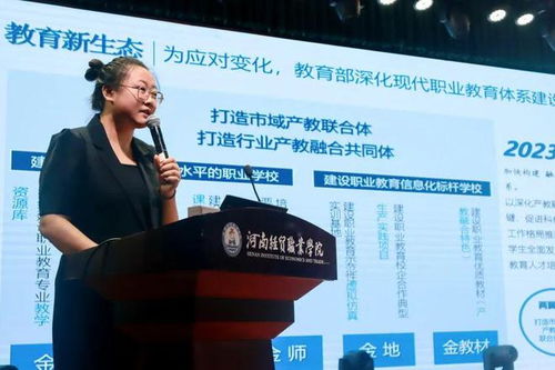 質(zhì)效雙升 賦能行動 河南站 新雙高背景下數(shù)智商科與五金建設的創(chuàng)新論壇圓滿舉行