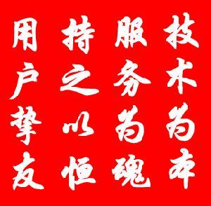 軟件開發(fā);企業(yè)管理軟件;CRM客戶管理系統(tǒng);OA辦公系統(tǒng);職業(yè)介紹勞務中介軟件;影樓管理軟件;觸摸屏軟件;采購管理系統(tǒng);財務管理軟件;行政審批系統(tǒng);傳真群發(fā);進銷存;多媒體軟件;,工廠,廠商-河南恒友科貿(mào)