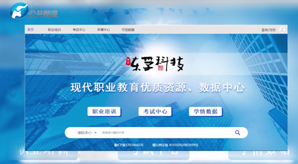 河南東孚電子科技:專注職教、扎根職教、服務職教