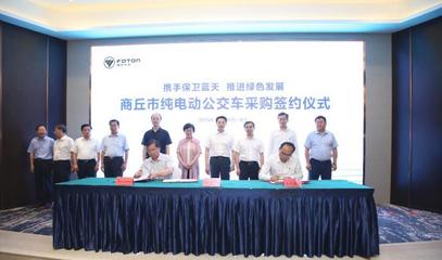 總投資16.1億:河南福田智藍(lán)新能源工廠正式開(kāi)工