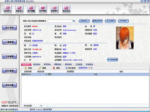美萍人事工資管理軟件使用手冊 人事檔案管理系統(tǒng),人事管理系統(tǒng),工資管理軟件,企業(yè)人力資源管理系統(tǒng) 管理軟件 美萍是專家