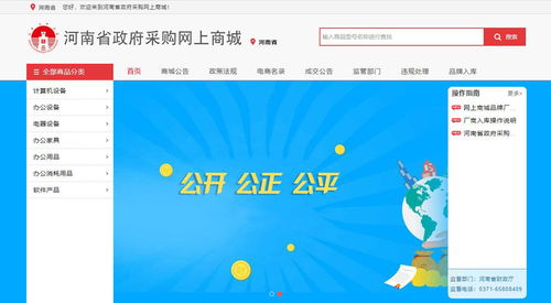 平頂山市財(cái)政局市級(jí)政府采購(gòu)網(wǎng)上商城入駐電商接口對(duì)接流程公布