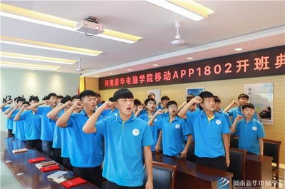 移動(dòng)APP軟件開發(fā)工程師